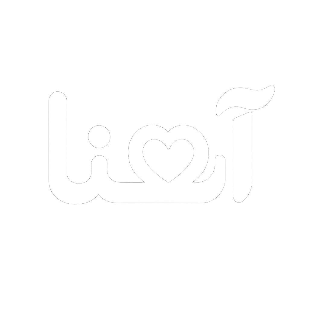 آشنا